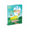 英语口语交际同步描写本 一年级上册【全国新教材配套教辅】 商品缩略图0
