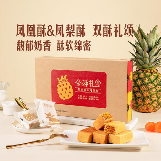 MM 山姆 金酥礼盒 商品图1