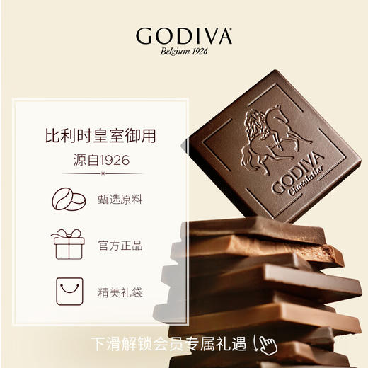 歌帝梵85%浓醇黑巧克力16片装 72g 商品图2