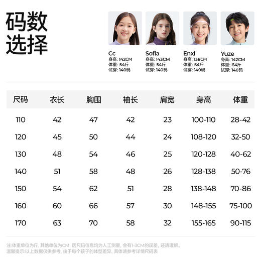 【山谷暖打底羊毛衫】森林棠25秋儿童半高领修身亲肤保暖不闷汗羊毛衫60612407 商品图5