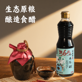 香畴小米陈醋 | 430ml/瓶 酸爽醇香 凉拌蘸料 佐餐调味 山西道地工艺生态纯酿 谦益农业