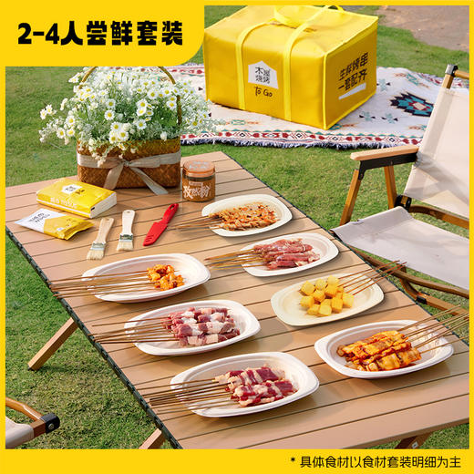 2-4人尝鲜套餐（套餐明细以主图清单为准） 商品图2