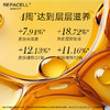 *瑞铂希奢华焕颜精华油（鎏金油）小样套组 5ml*6瓶 商品缩略图2