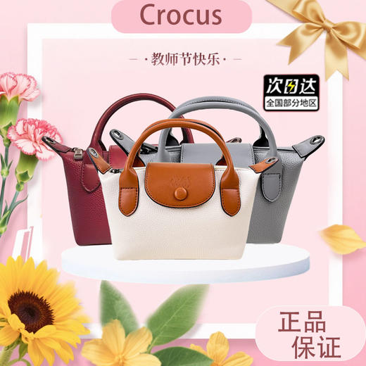 【抢先购】【品牌授权】德国品牌Crocus 百搭戛纳风情手提包日常通勤时尚多款可选高级感斜挎包-mi 商品图10