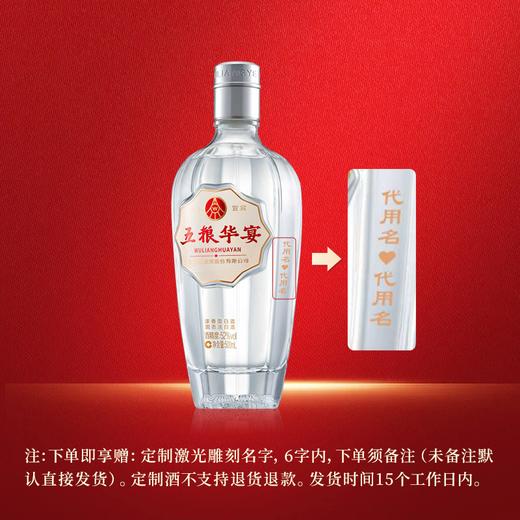五粮液&五粮华宴 浓香型白酒52度500mL*6瓶 【七夕节朝夕相伴】 商品图1
