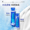 【限时折扣】花印 水漾润颜补水乳液 150ml 商品缩略图3