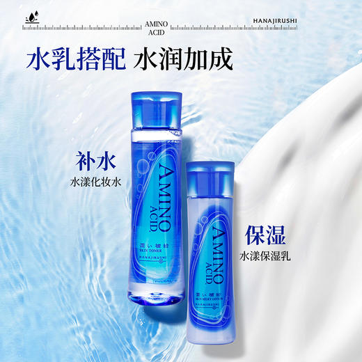 【限时折扣】花印 水漾润颜补水乳液 150ml 商品图3