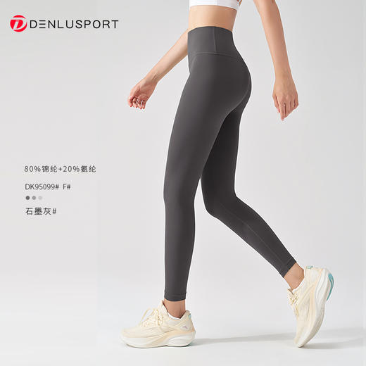 升级款秋冬防静电无尺码塑形裸感健身长裤DK95099# 裸感磨毛工艺 柔软亲肤 商品图7