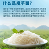 【劲道有弹性】草牧里 魔芋面  200g/小袋 随意撘配花样美味 商品缩略图2