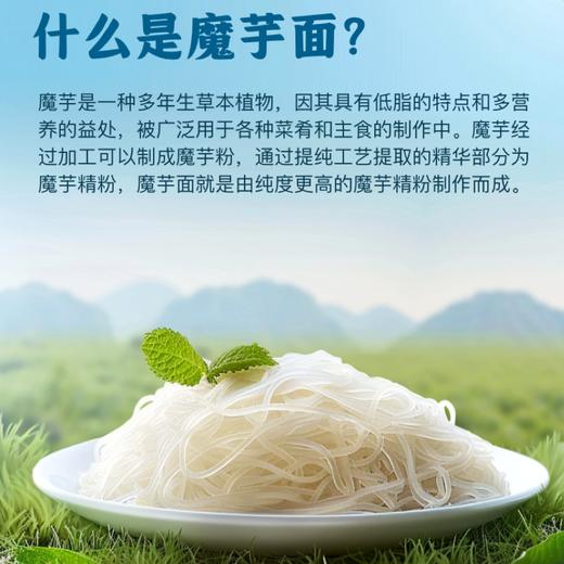 【劲道有弹性】草牧里 魔芋面  200g/小袋 随意撘配花样美味 商品图2