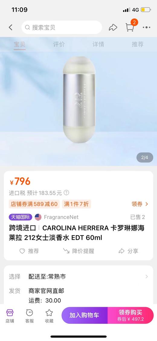 D082534白色212双头香水100ml简约时尚可作为摆件创意十足 商品图1
