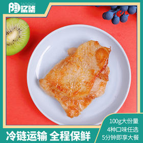 懒人救星陶柒柒原切鸡扒 | 无抗认证 + 大牌工厂直供，每一片都是安心与鲜嫩0 抗 0 添加・宝妈放心之选