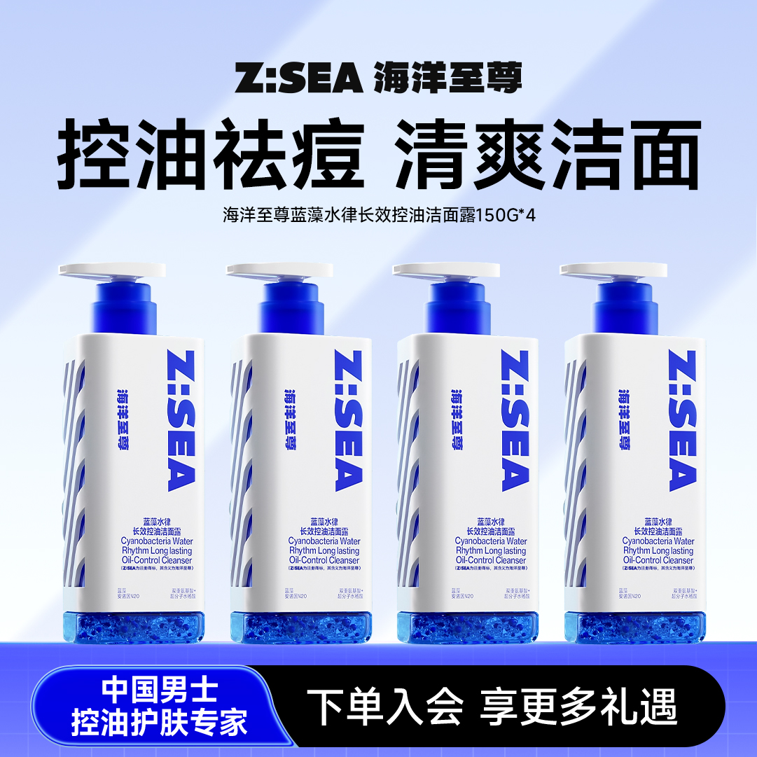 【央网鉴证】三棱镜洁面4件装