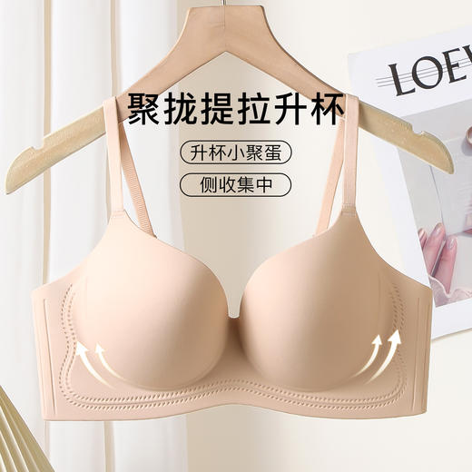 【小胸聚拢显大】隐形粉底肤内衣女白T专用无痕文胸收副乳无钢圈素年倾心 商品图1