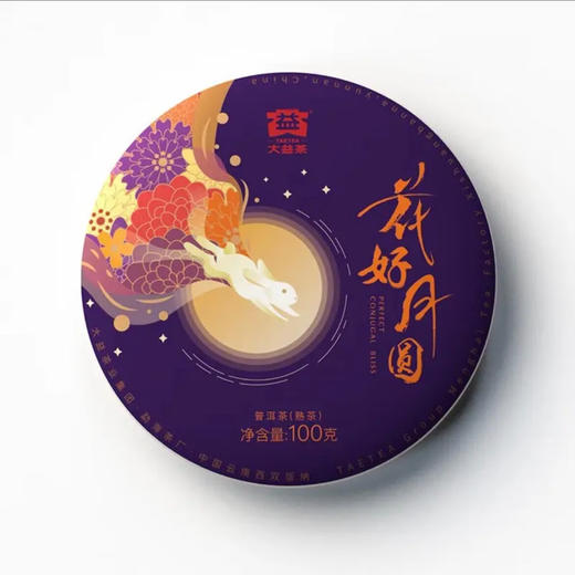 【礼盒4饼装】大益·花好月圆（2022年） 商品图5