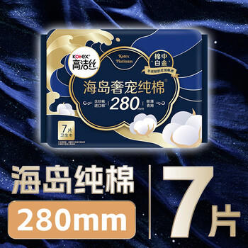 高洁丝【39元任选5件】奢适纯棉海岛棉卫生巾280mm7片量大日用姨妈巾 商品图0