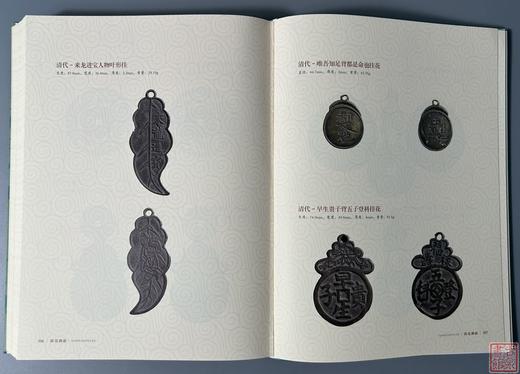 《探花溯源—北京市文物交流中心库藏民俗花钱赏析》主编签名钤印本 商品图6