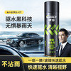 车仆玻璃拨水剂 防雨驱水剂 清晰视野 商品缩略图0
