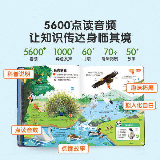 【启蒙书单💰双倍积分】儿童科学启蒙大百科 商品图1