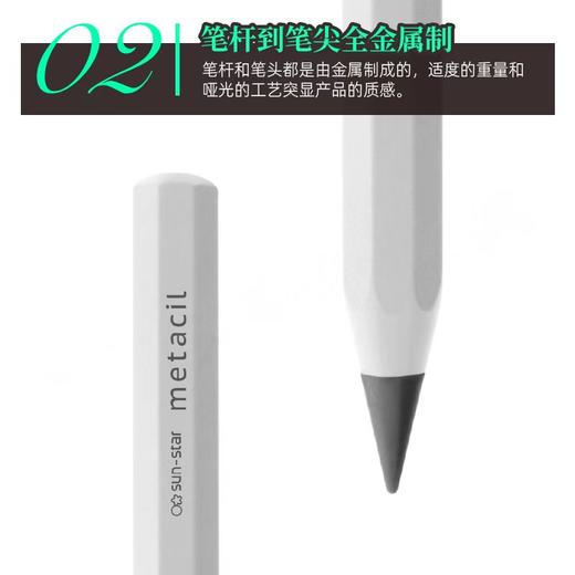 日本SUN-STAR太阳星黑科技metacil永恒铅笔 免削耐磨损合金2H铅笔 商品图2