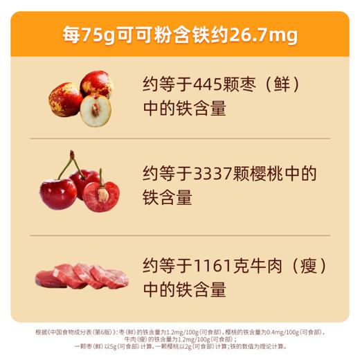 【500目低温研磨】草牧里 未碱化生可可粉 5g*15条/盒*2 未碱化 商品图5