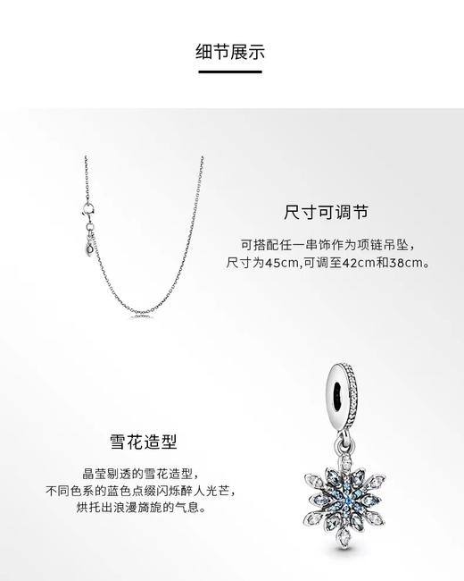 D082531bulingbuling仙气十足蓝色雪花项链锁骨链 商品图2