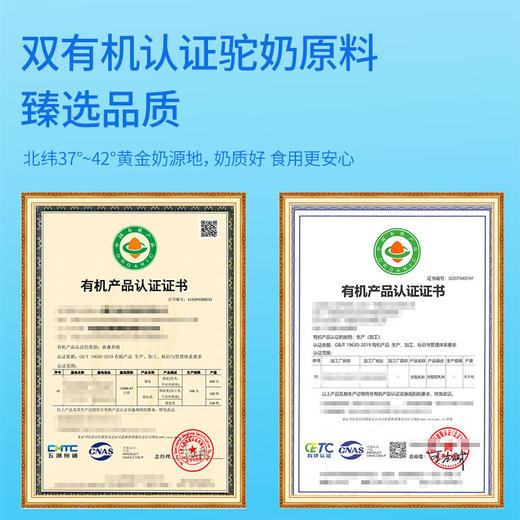 御品圣宝 益生菌多维高钙驼奶蛋白粉 320g/罐*6罐/组 商品图2