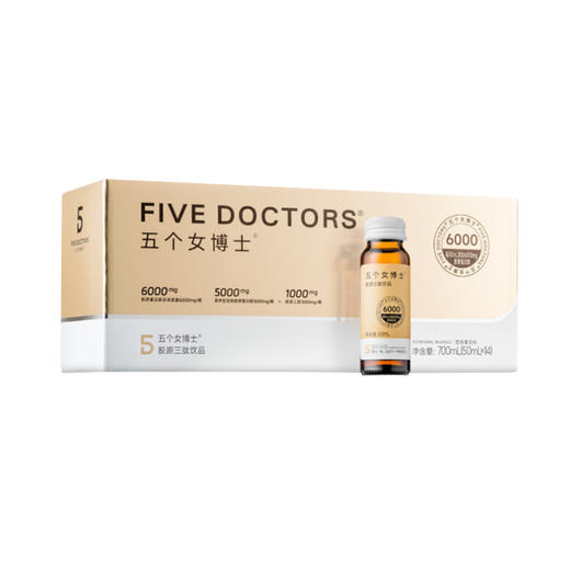 五个女博士胶原三肽饮品50ml*14支 商品图0
