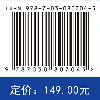 高分子材料的凝聚态结构表征方法 商品图4