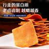 良品铺子 素小烧大刀素肉味零食麻辣儿时辣条味怀旧食品香辣味200g /休闲食品 /豆干/素食零食 /辣条/面筋制品 商品缩略图0