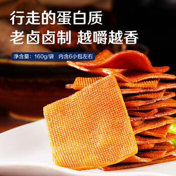 良品铺子 素小烧大刀素肉味零食麻辣儿时辣条味怀旧食品香辣味200g /休闲食品 /豆干/素食零食 /辣条/面筋制品 商品图0