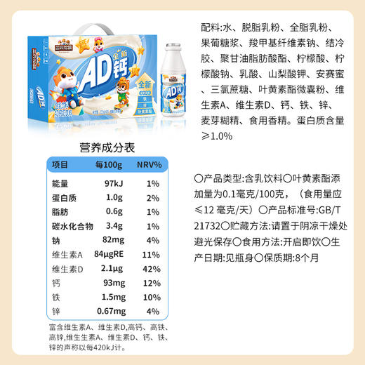 三只松鼠 饮料_AD钙/原味/220g*24瓶（FX）-zl 商品图7