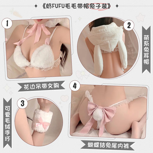 霏慕 奶fufu毛毛带帽毛绒兔兔套装6899 商品图1