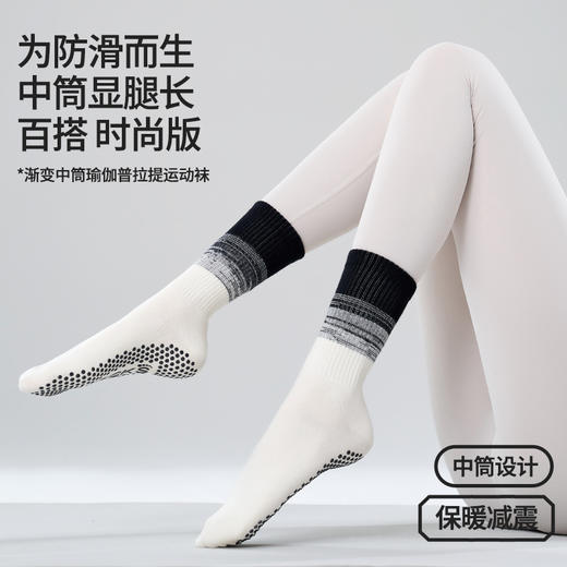 【49元任选3双】【腾飞系列】新品扎染瑜伽袜子春秋防滑专业女中筒运动袜定制成人款普拉提袜子（活动产品，收货7天内支持退换） 商品图1