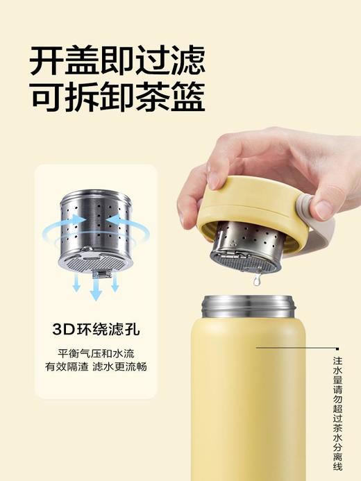 北鼎泡茶保温杯保冷杯 茶水分离杯泡茶杯子女生高颜值 商品图2