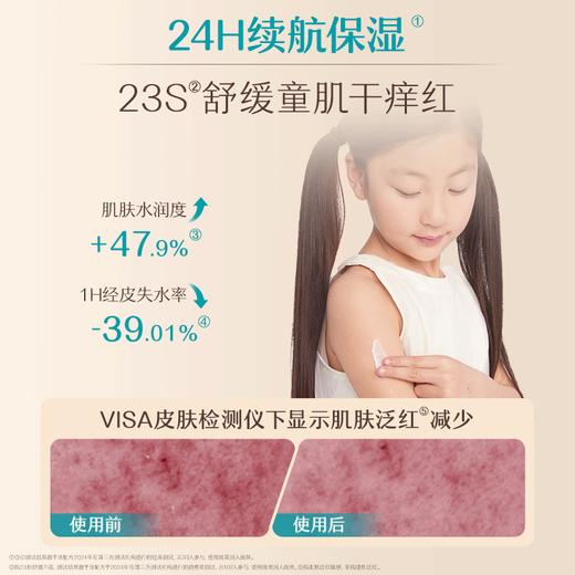 艾惟诺儿童柔嫩保湿润肤乳 227g 商品图3