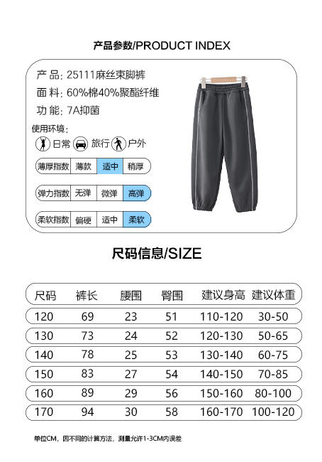 拉慕儿秋季25111麻丝卫裤 商品图5