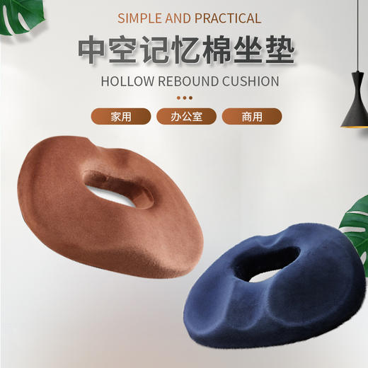 空心圆圈坐垫新款新品孕妇老人臀部屁股座垫尾椎骨骨折痔疮中空侧切垫 商品图0