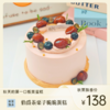 伯爵茶栗子脆脆蛋糕 | 糕匠 商品缩略图0