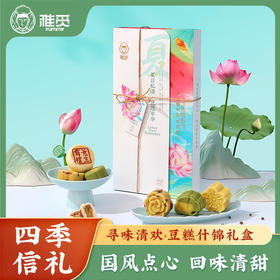 雅觅 寻味清欢·豆糕什锦礼盒310g