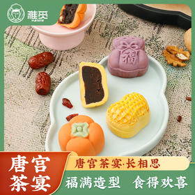 雅觅唐宫茶宴·长相思糕点礼盒360g