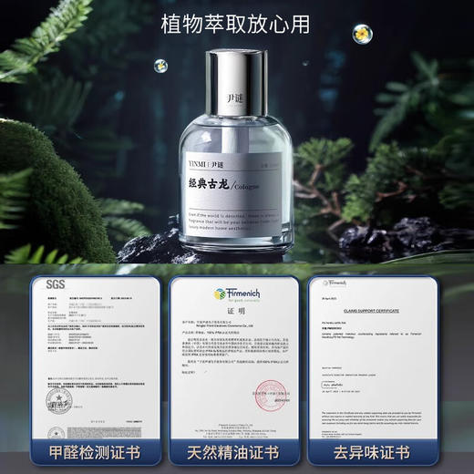 尹谜祥云车载无火香薰-经典古龙 200ml 商品图2