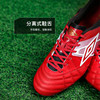 小李子正品UMBRO茵宝Speciali幸运星荣耀AG短钉次顶成人足球鞋男 商品缩略图3