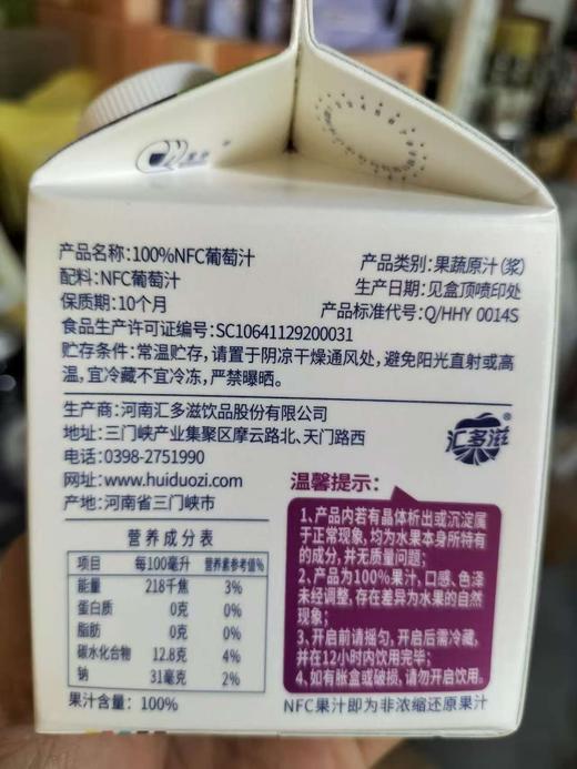汇多滋100%NFC苹果汁/葡萄汁纯果汁饮料325ML 商品图5