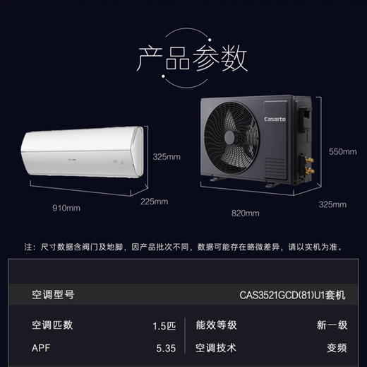 卡萨帝（Casarte）空调 CAS3521GCD（81）U1 商品图11