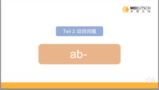 动词前缀 ab- 商品图0