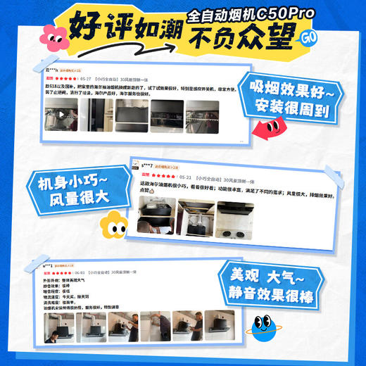 海尔（Haier）抽油烟机 全自动顶侧一体小巧pro抽吸排油烟机 巅峰30风量烟灶联动 热熔洗 家用C50pro 商品图2