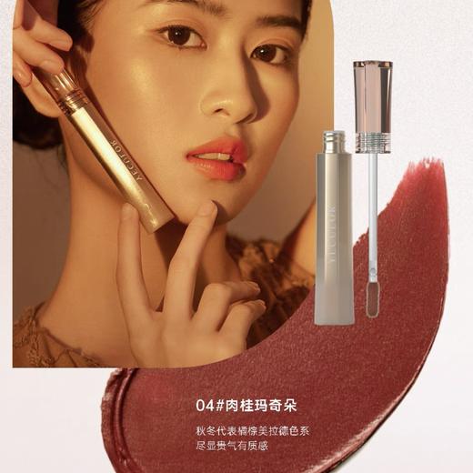 YECULOR钥界绒绒轻雾唇泥  2.3g  【01#白桃乌龙】【02#栗子奶咖】【03#蜜汁梅梅】【4#肉桂玛奇朵】 商品图7