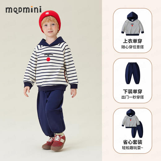 【两件套】【90-140】【MQDmini】男童春秋卫衣卫裤套装 商品图2
