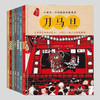 小神兽中国幻想故事 7册 小神兽中国幻想故事 源自山海经 商品缩略图2